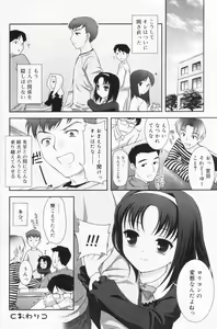 Page 104 of Hinakan 9 - preview thumbnail