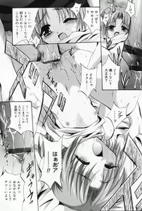 Page 129 of Hinakan 9 - preview thumbnail