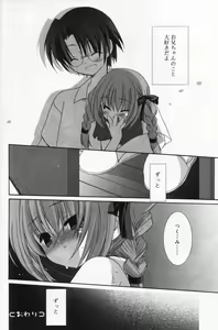 Page 16 of Hinakan 9 - preview thumbnail