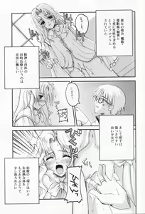 Page 75 of Hinakan 9 - preview thumbnail