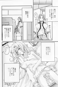 Page 88 of Hinakan 9 - preview thumbnail