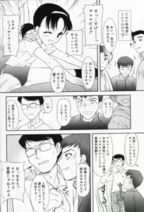 Page 94 of Hinakan 9 - preview thumbnail
