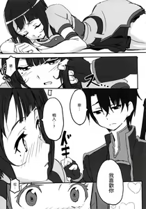 Page 7 of Kuppuku no Sachi - preview thumbnail