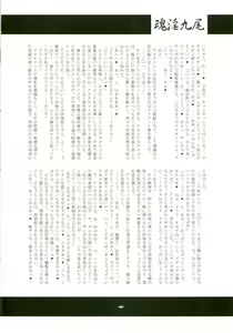 Page 46 of Tamashii in Kyuubi - preview thumbnail