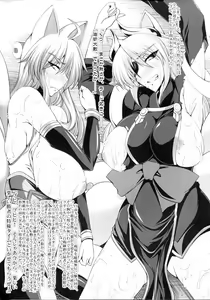 Page 5 of Tamashii in Kyuubi - preview thumbnail