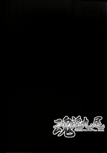 Page 8 of Tamashii in Kyuubi - preview thumbnail