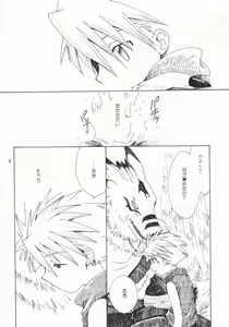 Page 5 of Bouken Sekai San - preview thumbnail