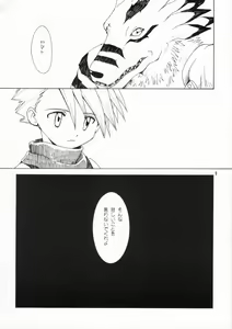 Page 8 of Bouken Sekai San - preview thumbnail