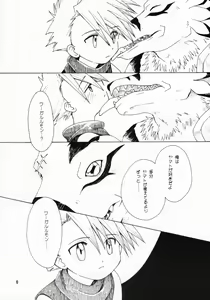 Page 9 of Bouken Sekai San - preview thumbnail