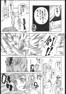 Page 16 of Sakura no Sono Dainishou - preview thumbnail