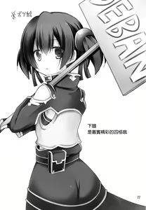 Page 22 of Silica chan kawaii β2 - preview thumbnail