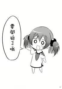 Page 4 of Silica chan kawaii β2 - preview thumbnail