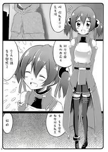 Page 5 of Silica chan kawaii β2 - preview thumbnail