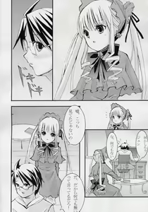 Page 5 of Biskdoll - preview thumbnail