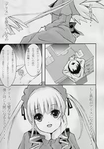 Page 8 of Biskdoll - preview thumbnail