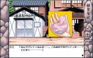 Page 129 of Uki Uki Island - preview thumbnail