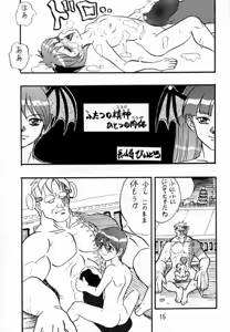Page 14 of VS - preview thumbnail