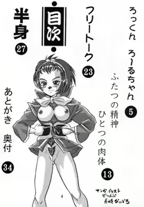 Page 3 of VS - preview thumbnail