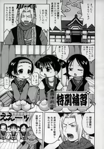 Page 101 of Hinakan Hi! Vol. 02 - preview thumbnail