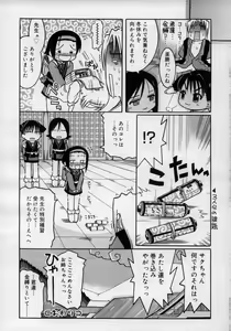 Page 116 of Hinakan Hi! Vol. 02 - preview thumbnail