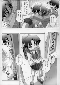 Page 153 of Hinakan Hi! Vol. 02 - preview thumbnail