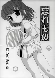 Page 167 of Hinakan Hi! Vol. 02 - preview thumbnail