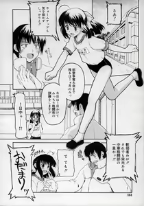 Page 184 of Hinakan Hi! Vol. 02 - preview thumbnail