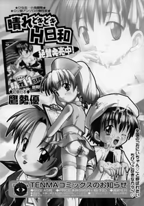 Page 214 of Hinakan Hi! Vol. 02 - preview thumbnail