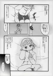 Page 255 of Hinakan Hi! Vol. 02 - preview thumbnail