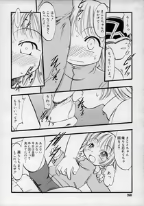 Page 260 of Hinakan Hi! Vol. 02 - preview thumbnail
