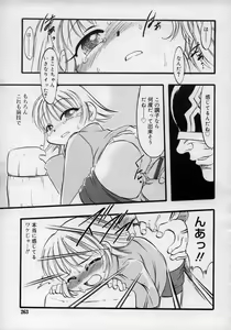 Page 263 of Hinakan Hi! Vol. 02 - preview thumbnail