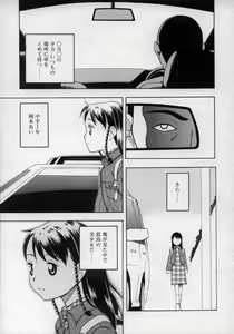 Page 269 of Hinakan Hi! Vol. 02 - preview thumbnail