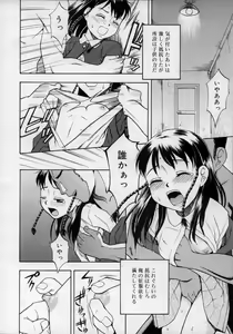 Page 272 of Hinakan Hi! Vol. 02 - preview thumbnail