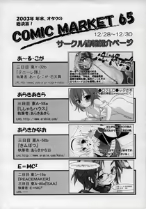 Page 288 of Hinakan Hi! Vol. 02 - preview thumbnail