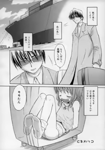 Page 34 of Hinakan Hi! Vol. 02 - preview thumbnail
