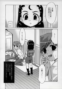Page 35 of Hinakan Hi! Vol. 02 - preview thumbnail