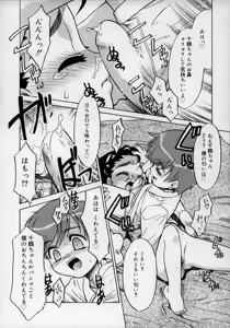 Page 42 of Hinakan Hi! Vol. 02 - preview thumbnail