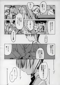 Page 53 of Hinakan Hi! Vol. 02 - preview thumbnail