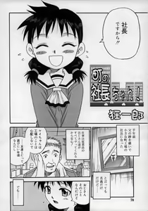 Page 70 of Hinakan Hi! Vol. 02 - preview thumbnail