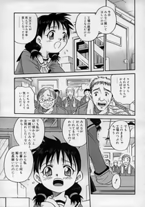 Page 71 of Hinakan Hi! Vol. 02 - preview thumbnail