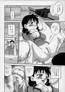 Page 74 of Hinakan Hi! Vol. 02 - preview thumbnail