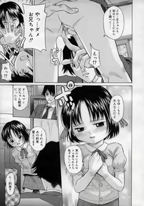 Page 87 of Hinakan Hi! Vol. 02 - preview thumbnail