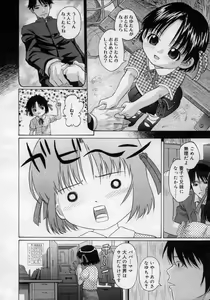 Page 88 of Hinakan Hi! Vol. 02 - preview thumbnail