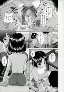 Page 91 of Hinakan Hi! Vol. 02 - preview thumbnail