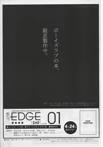 Page 150 of Hinakan Hi! Vol. 04 - preview thumbnail