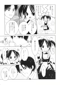 Page 30 of Hinakan Hi! Vol. 04 - preview thumbnail