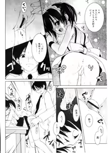 Page 39 of Hinakan Hi! Vol. 04 - preview thumbnail