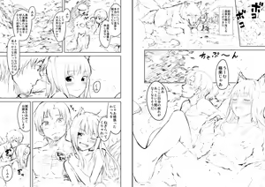 Page 45 of Harvest II - preview thumbnail