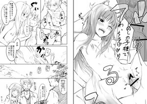 Page 51 of Harvest II - preview thumbnail