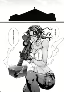 Page 30 of KISS OF THE DEAD 4 - preview thumbnail